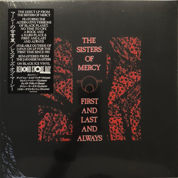 Sisters of Mercy - First And Last And Always (Japanese Masters) - Black Ice Vinyl RSD 2026