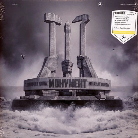 Molchat Doma - Monument – Egg Drop Yellow Vinyl Limited Ed.