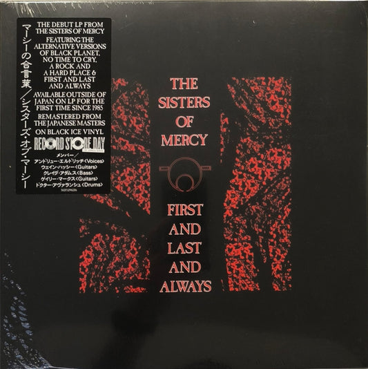 Sisters of Mercy - First And Last And Always (Japanese Masters) - Black Ice Vinyl RSD 2026